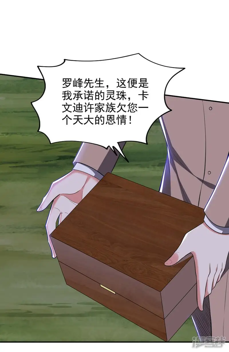 第351话 桎梏境第二重 第4页