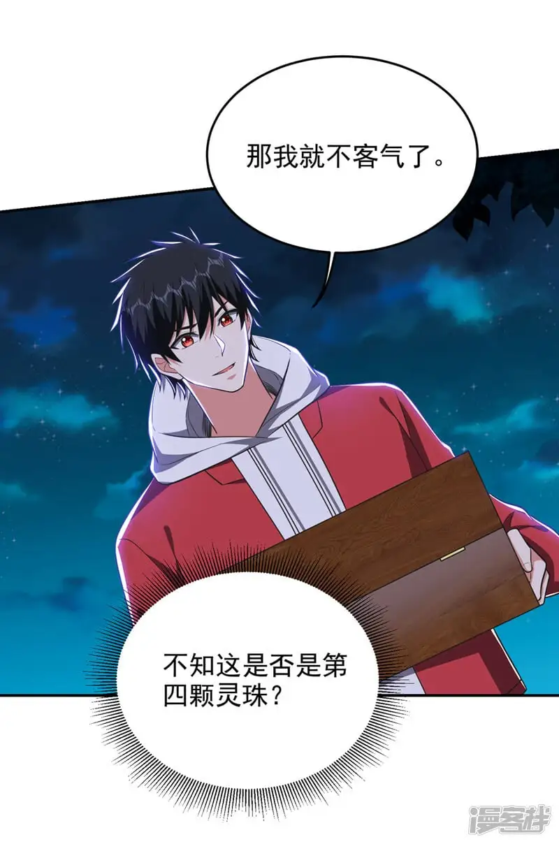 第351话 桎梏境第二重 第5页