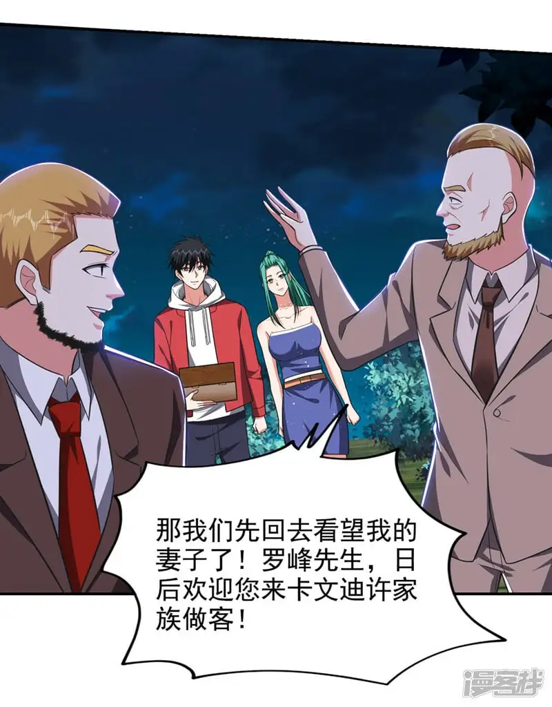 第351话 桎梏境第二重 第6页