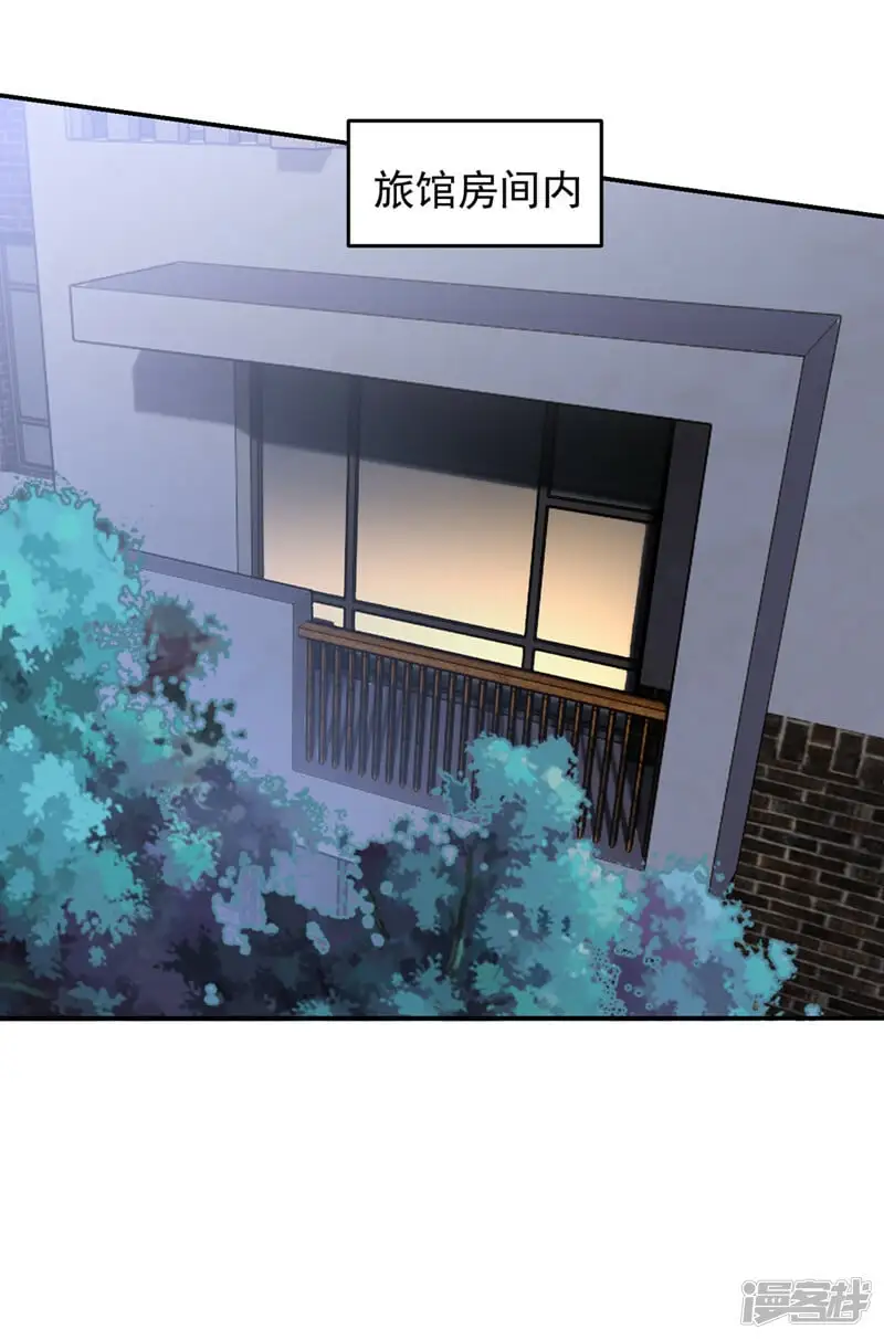 第351话 桎梏境第二重 第9页