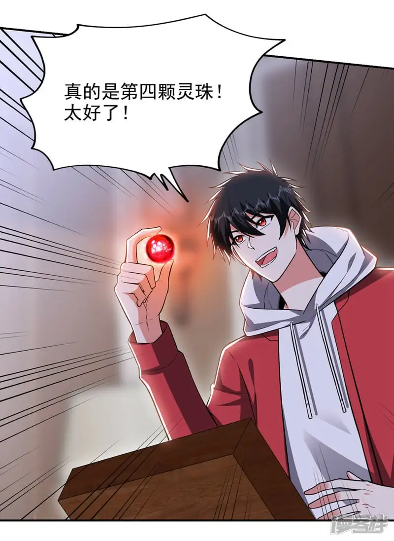 第351话 桎梏境第二重 第12页
