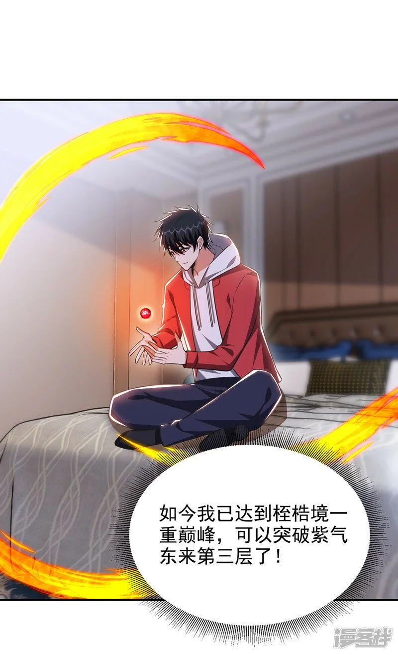 第351话 桎梏境第二重 第13页
