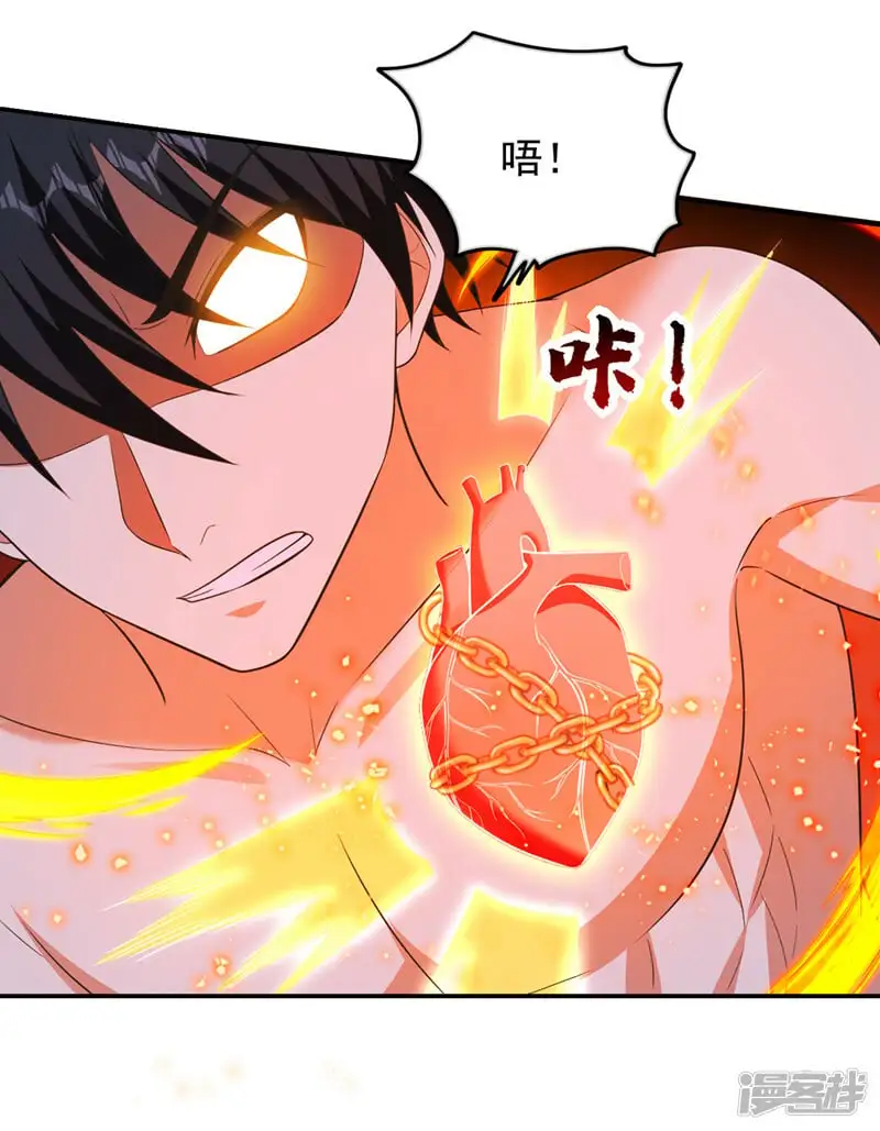 第351话 桎梏境第二重 第16页