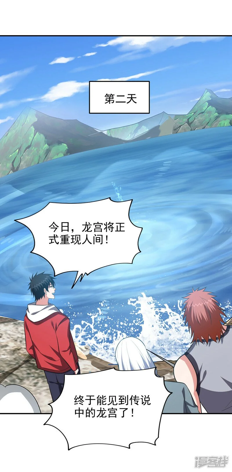 第351话 桎梏境第二重 第24页