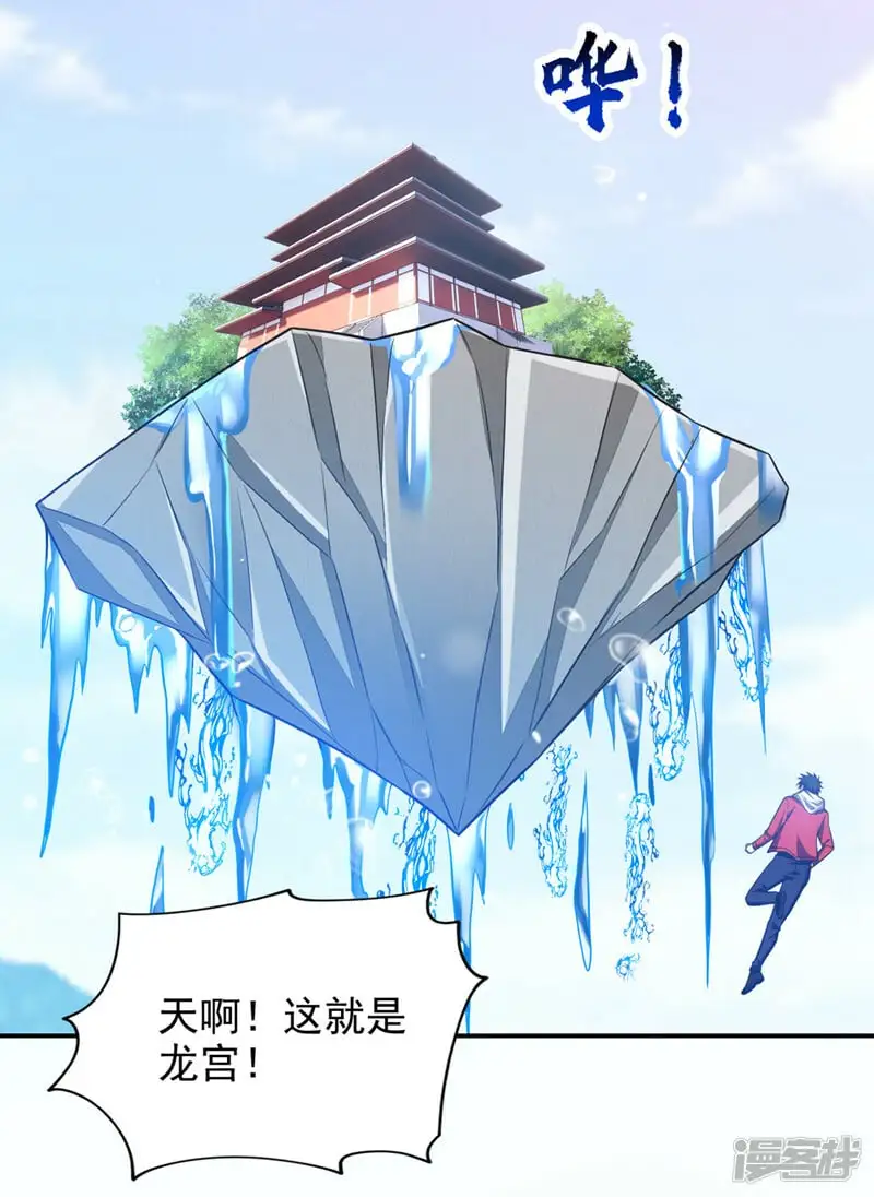 第351话 桎梏境第二重 第29页