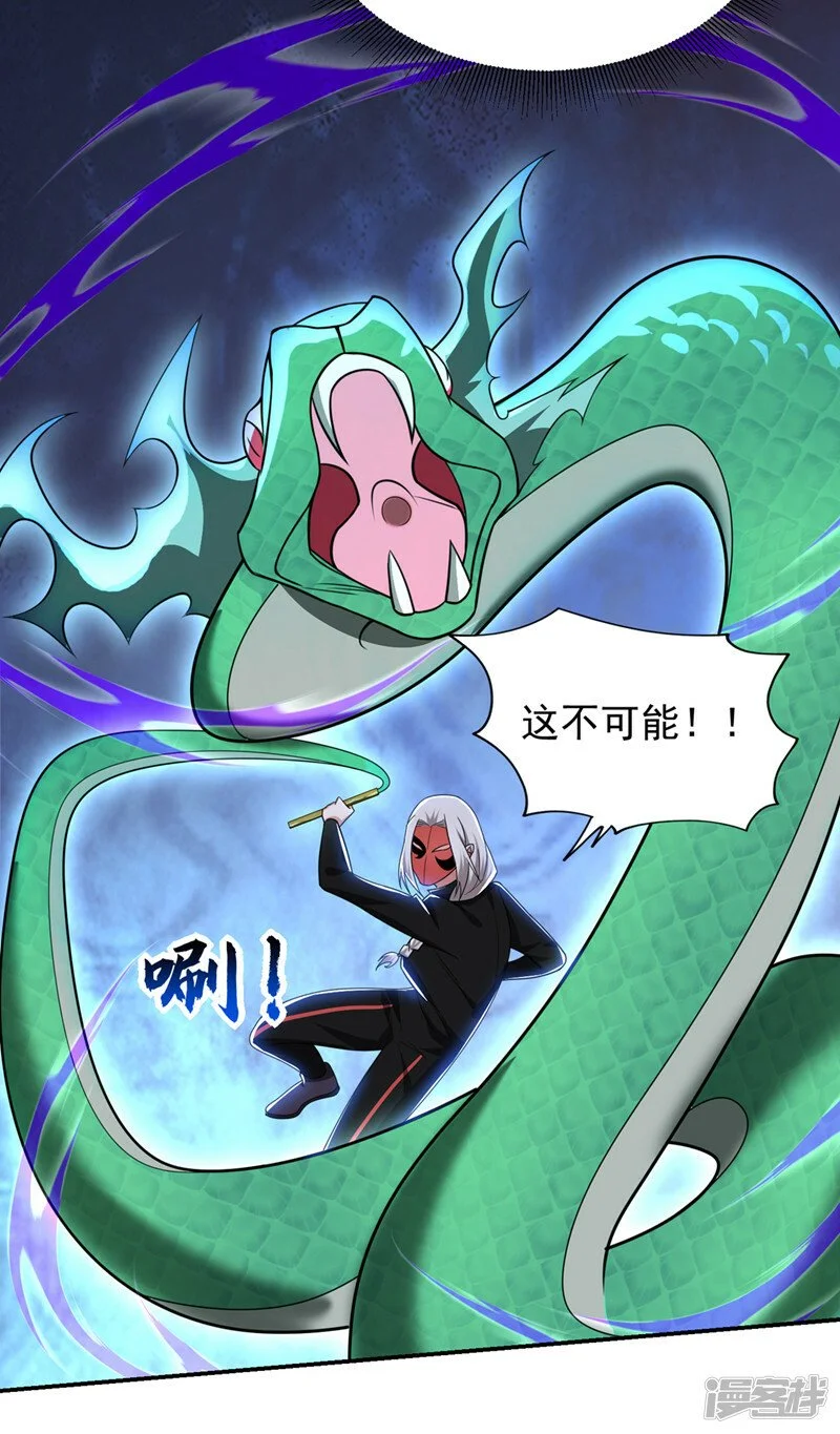 第350话 地狱战队正式回归！ 第2页
