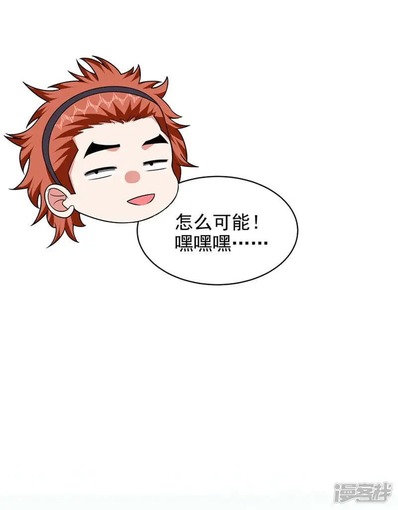 第350话 地狱战队正式回归！ 第6页