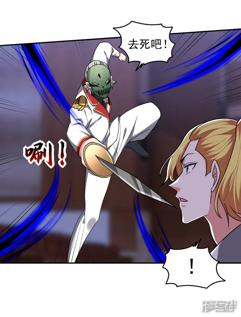 第350话 地狱战队正式回归！ 第9页