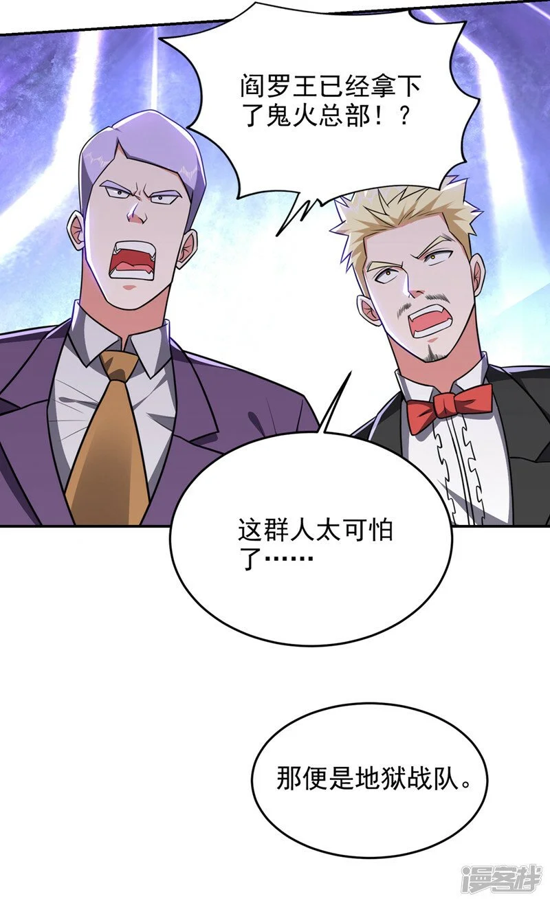 第350话 地狱战队正式回归！ 第21页