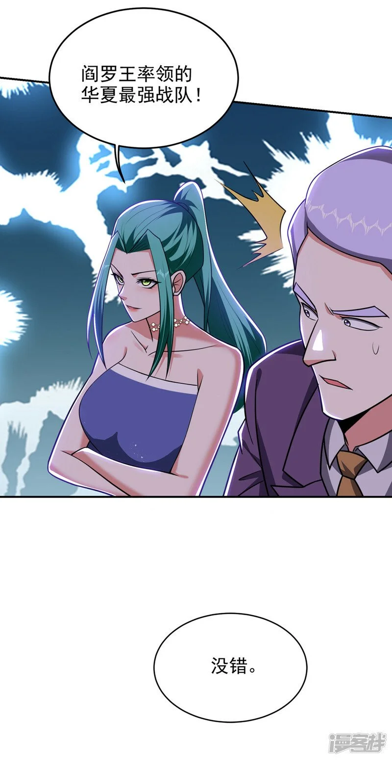 第350话 地狱战队正式回归！ 第22页