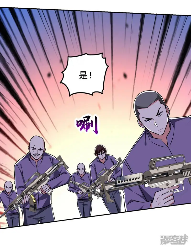 第349话 这是你的最强一击？ 第3页