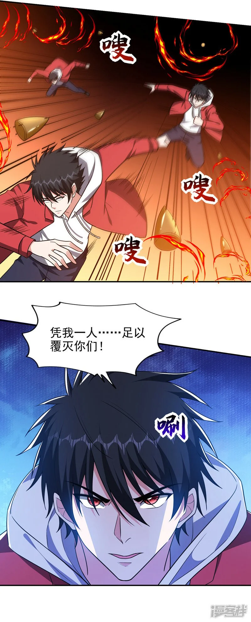 第349话 这是你的最强一击？ 第5页