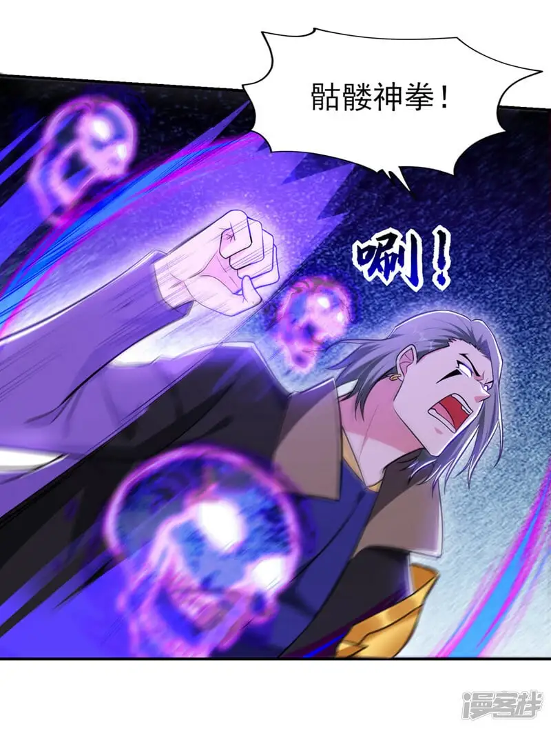 第349话 这是你的最强一击？ 第9页