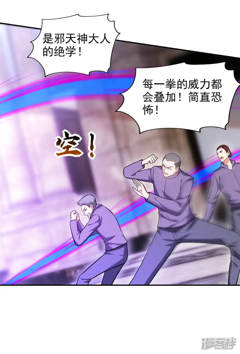 第349话 这是你的最强一击？ 第11页
