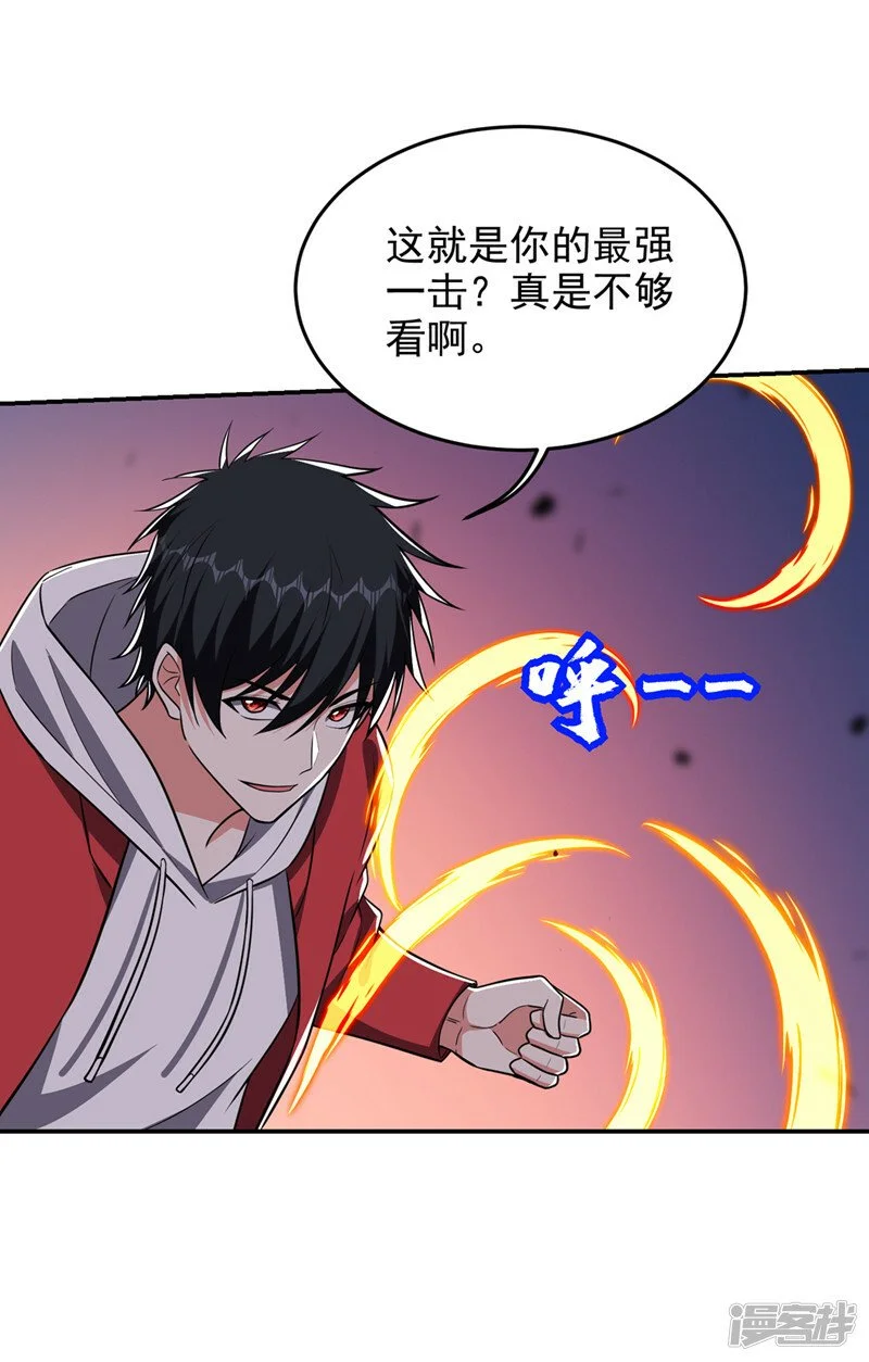 第349话 这是你的最强一击？ 第13页