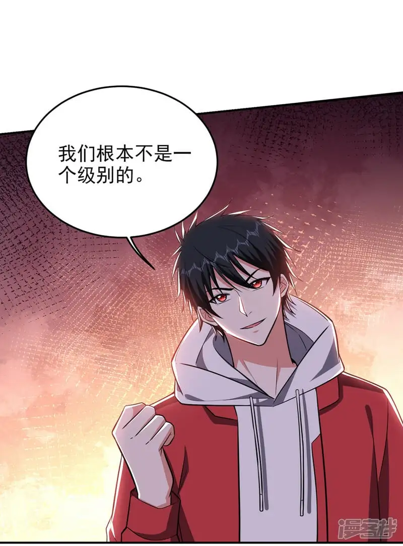 第349话 这是你的最强一击？ 第22页