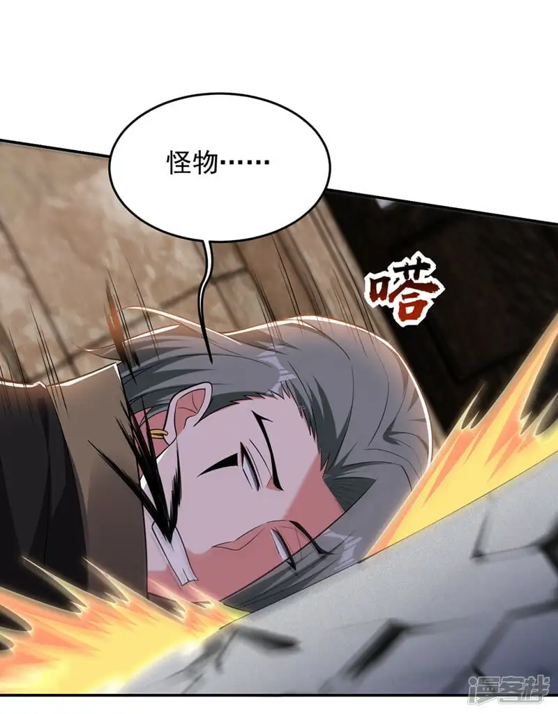 第349话 这是你的最强一击？ 第23页