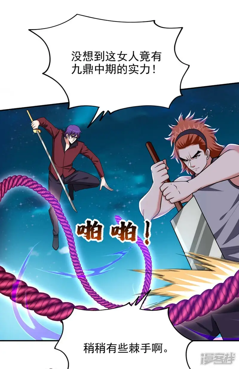 第349话 这是你的最强一击？ 第27页