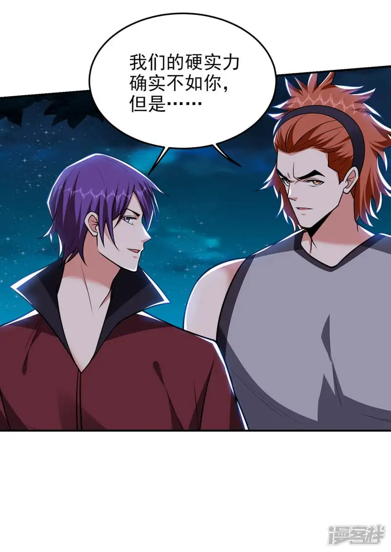 第349话 这是你的最强一击？ 第29页