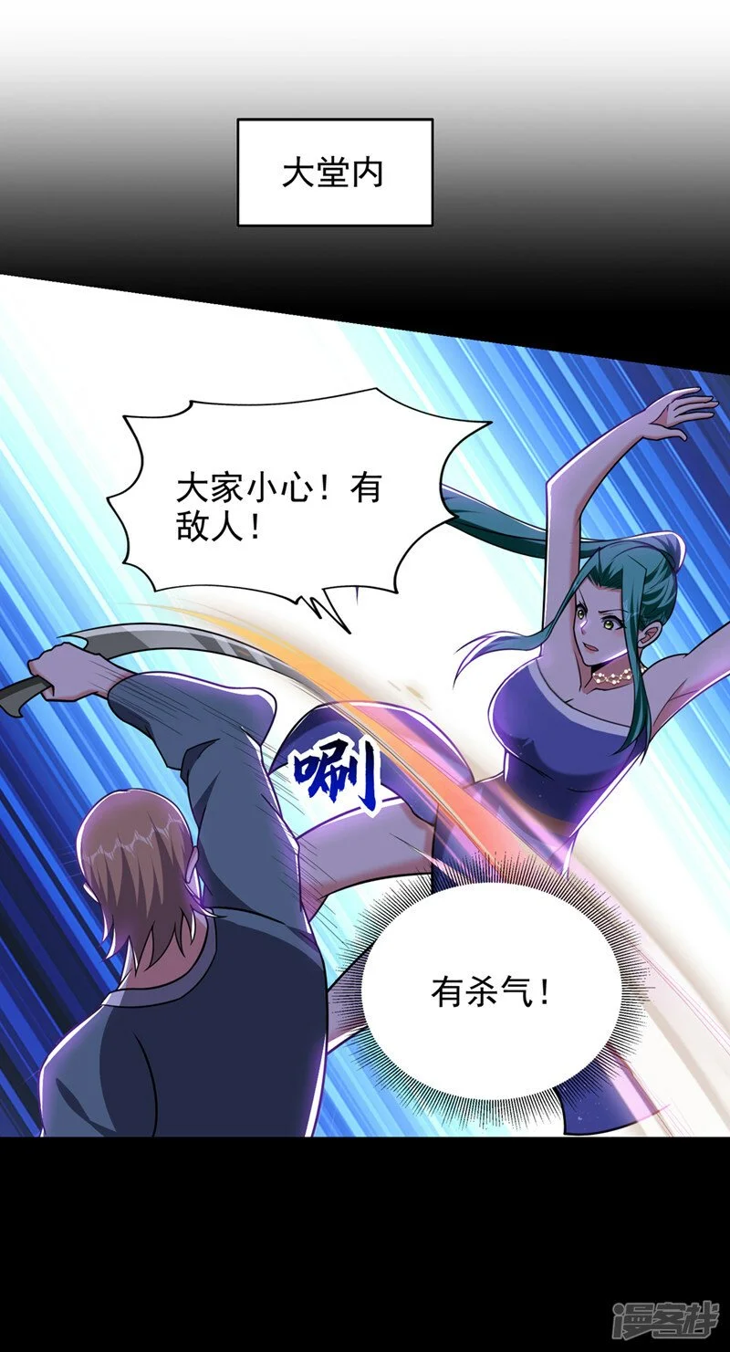 第348话 我们是来灭火的 第1页