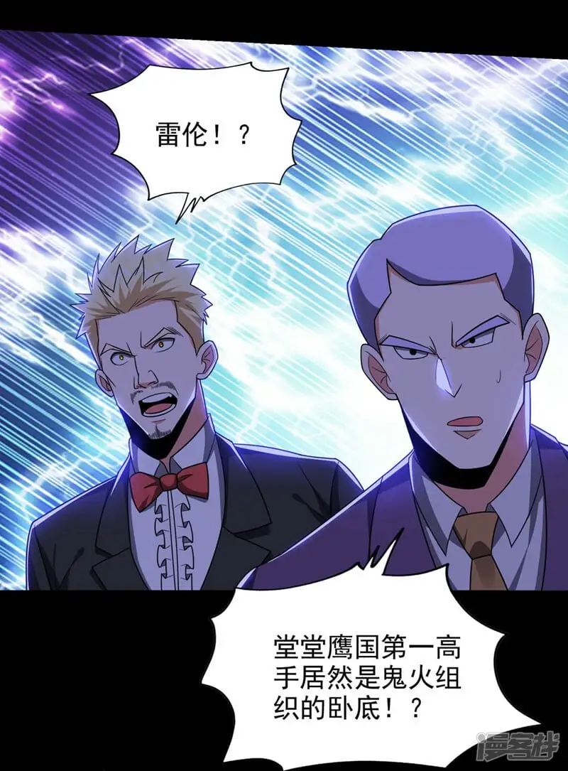 第348话 我们是来灭火的 第9页