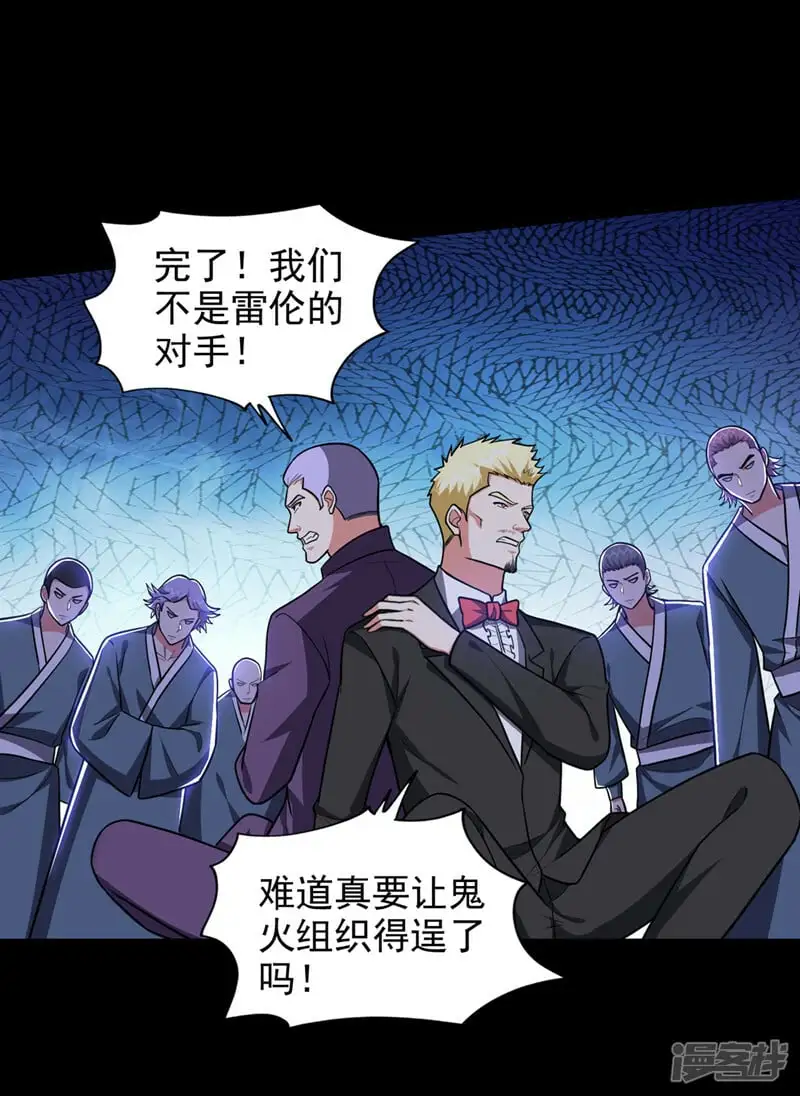 第348话 我们是来灭火的 第13页