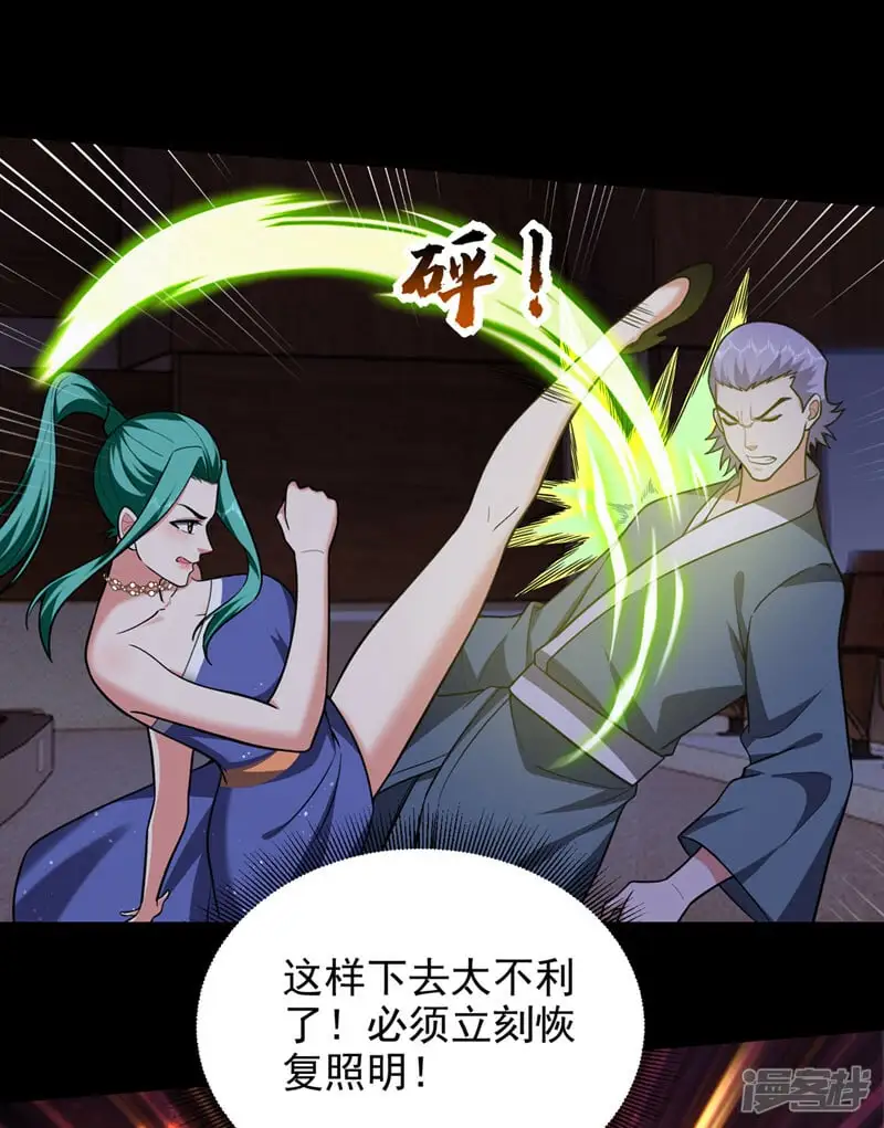 第348话 我们是来灭火的 第14页