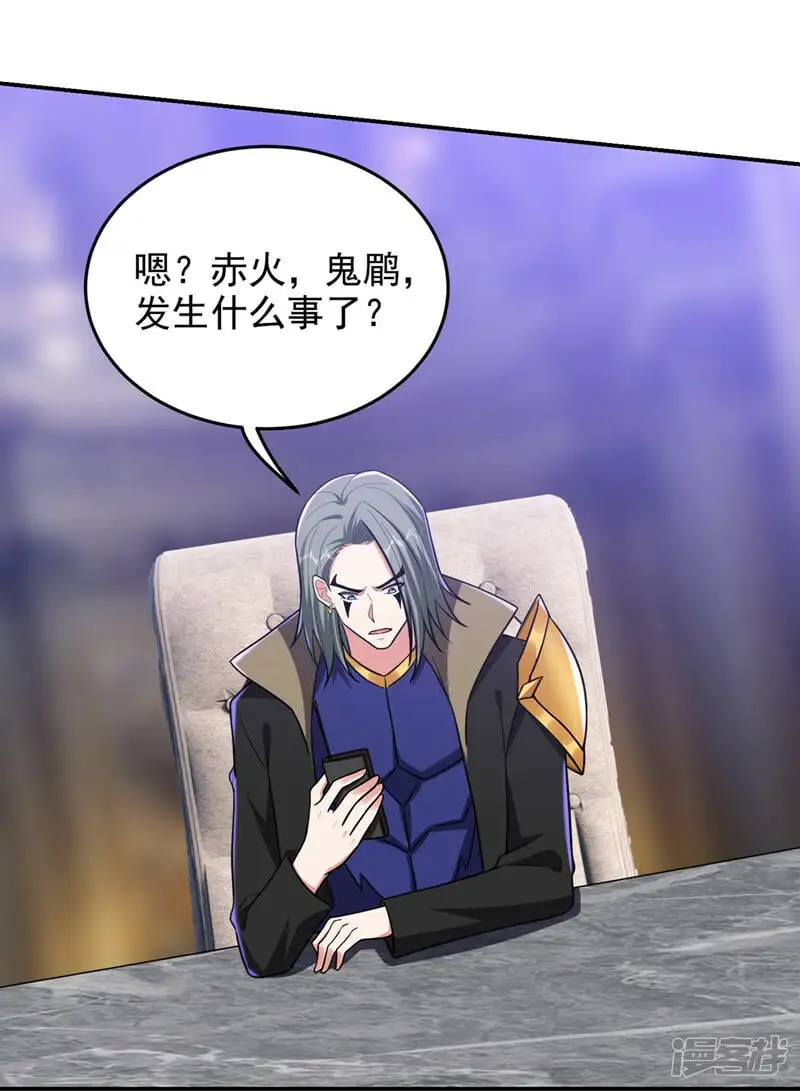 第348话 我们是来灭火的 第24页