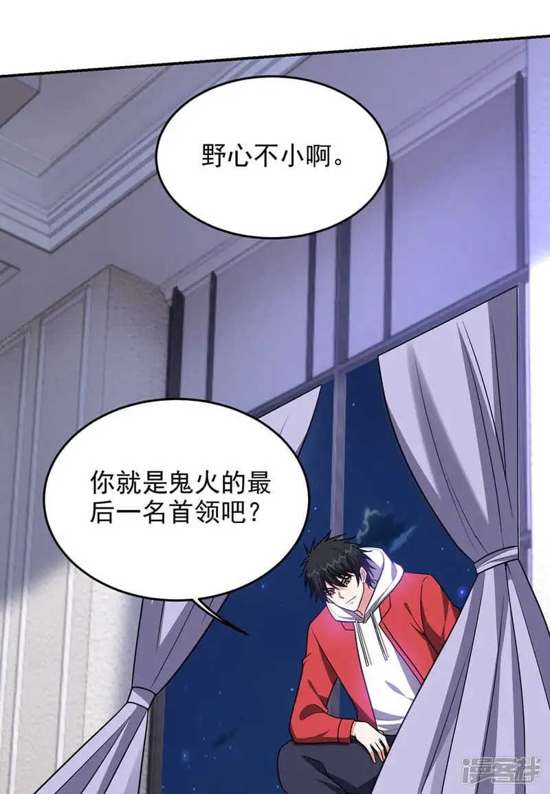 第348话 我们是来灭火的 第27页