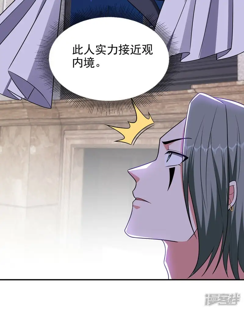 第348话 我们是来灭火的 第28页