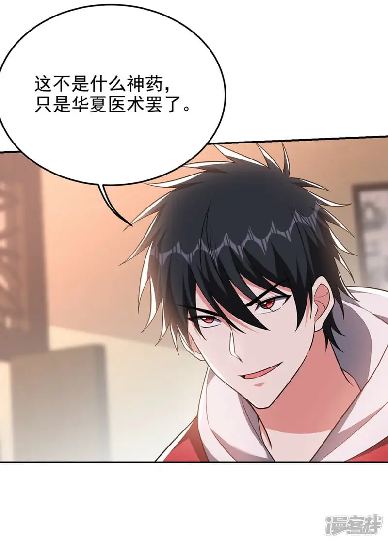 第347话 走，去大闹一场！ 第7页