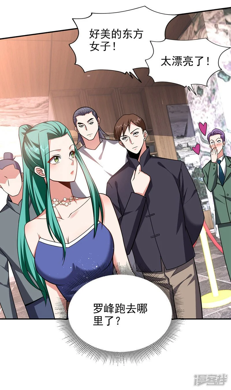 第347话 走，去大闹一场！ 第14页
