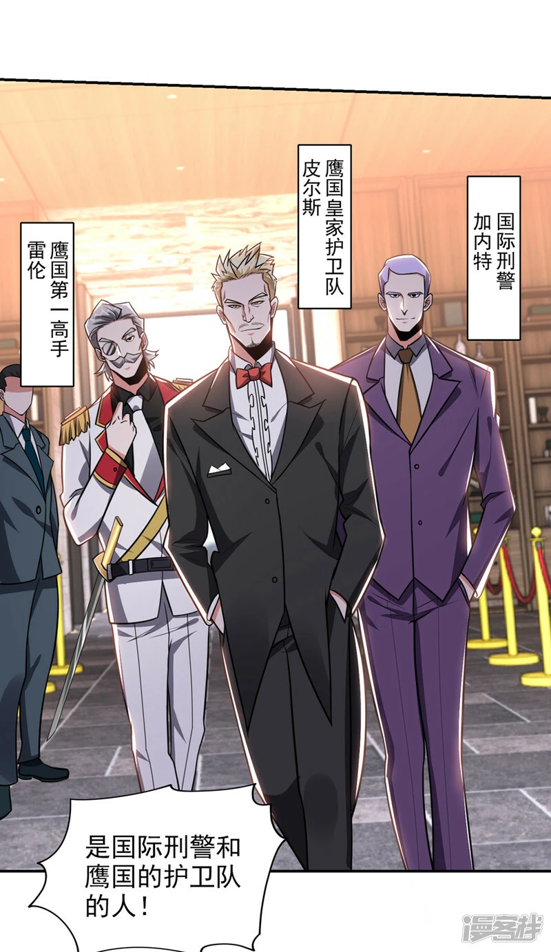 第347话 走，去大闹一场！ 第15页