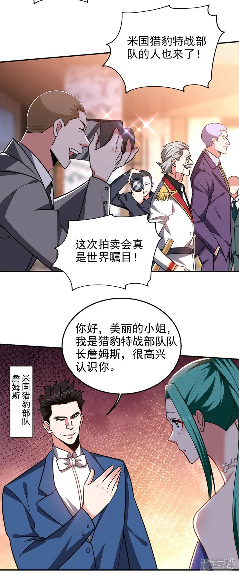 第347话 走，去大闹一场！ 第16页