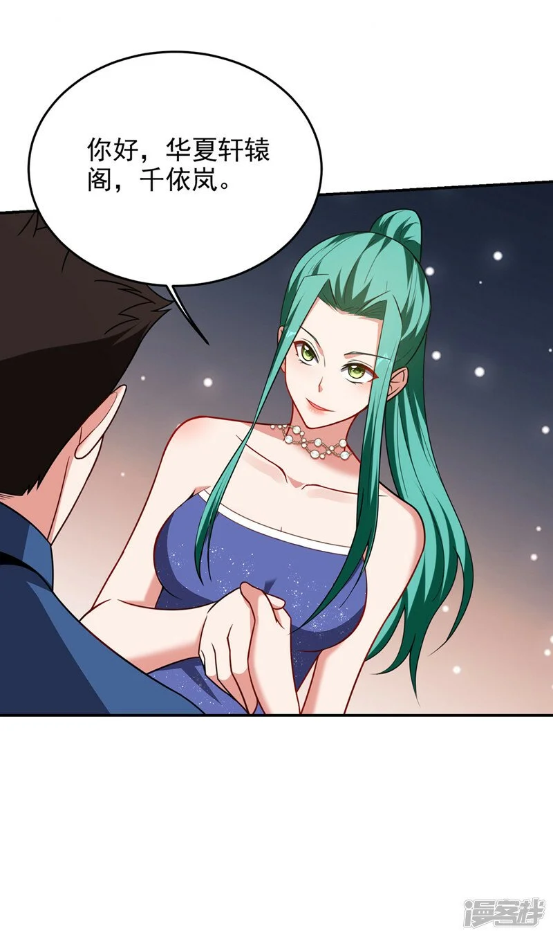 第347话 走，去大闹一场！ 第17页
