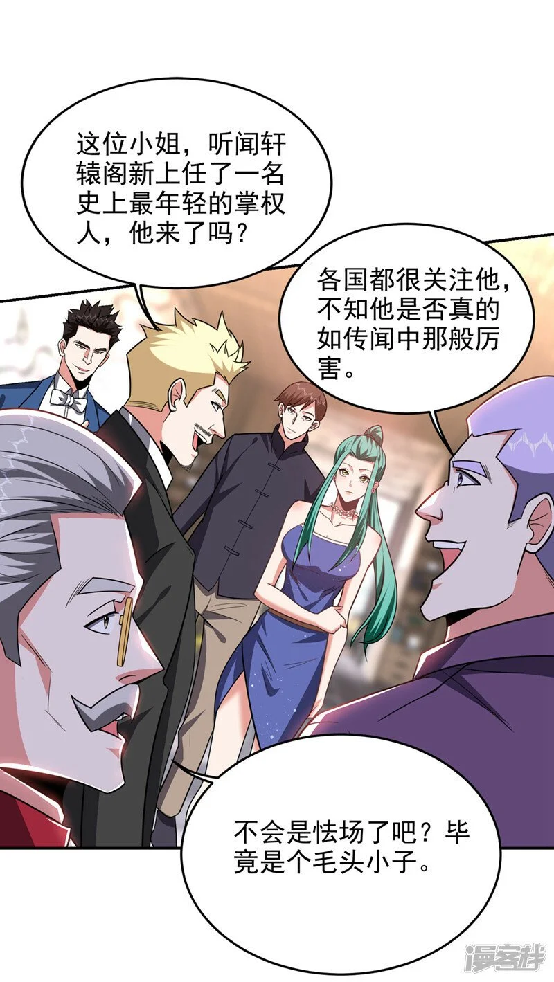 第347话 走，去大闹一场！ 第18页