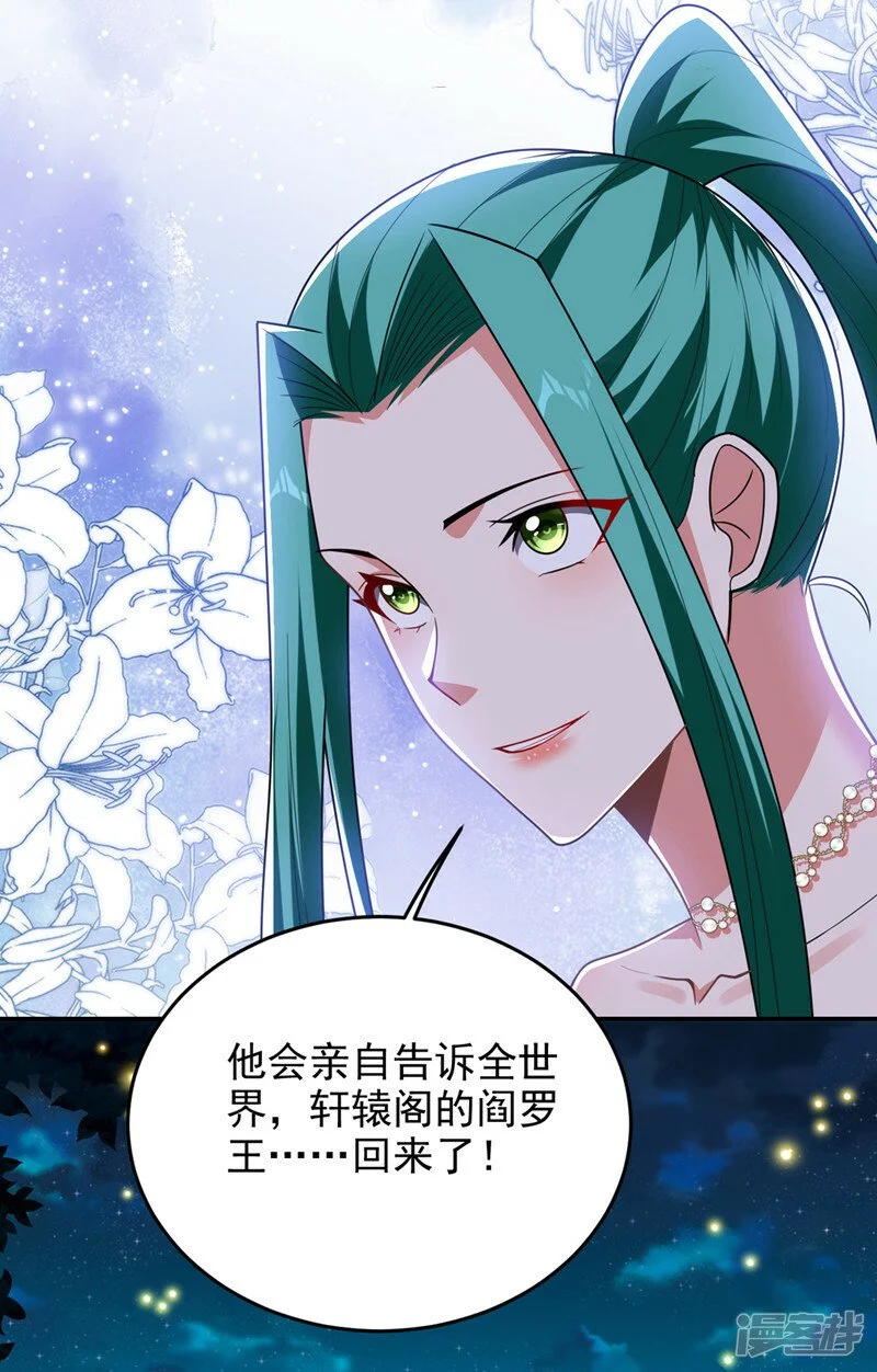 第347话 走，去大闹一场！ 第20页