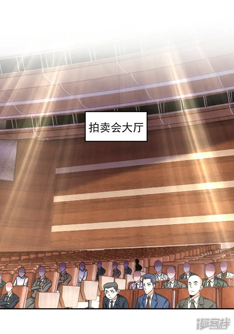 第347话 走，去大闹一场！ 第23页