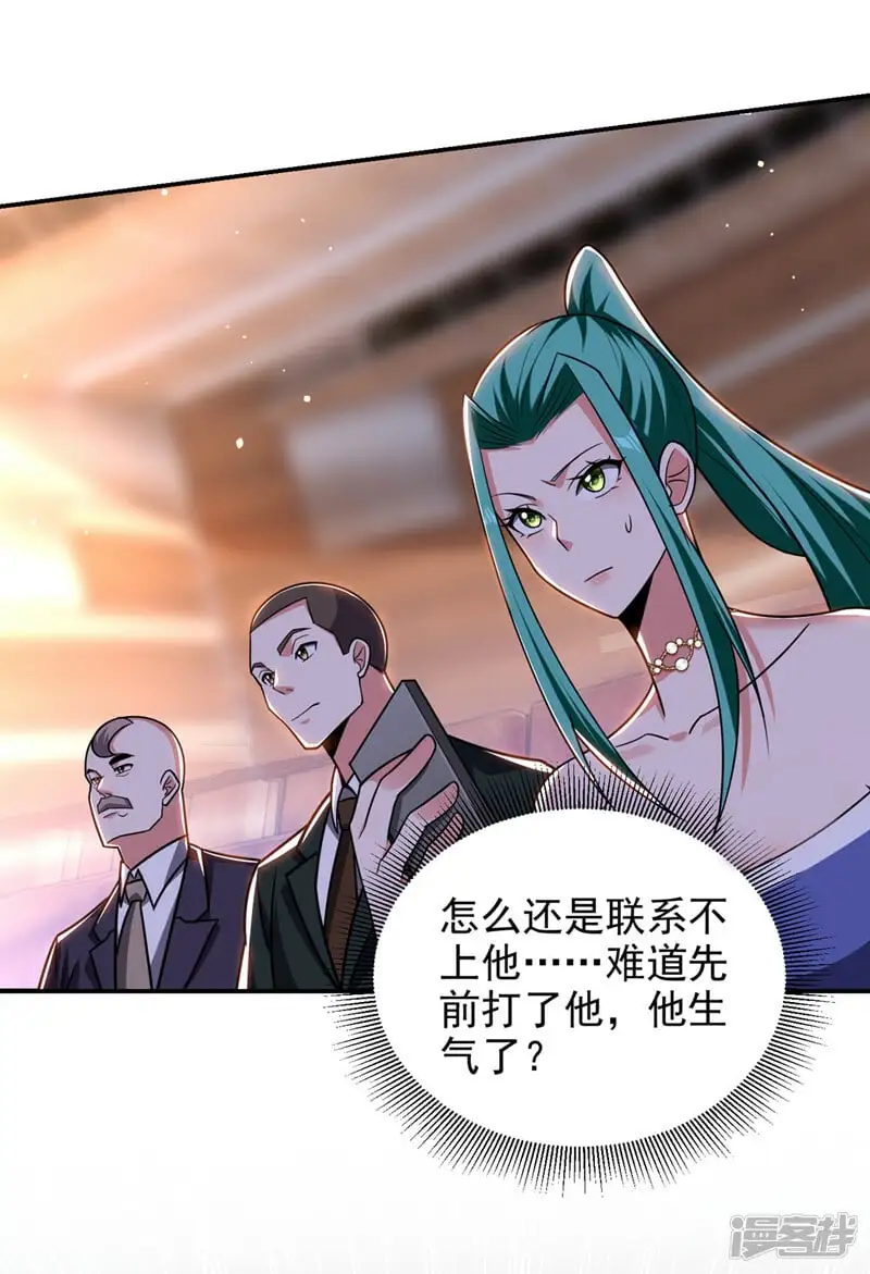 第347话 走，去大闹一场！ 第25页