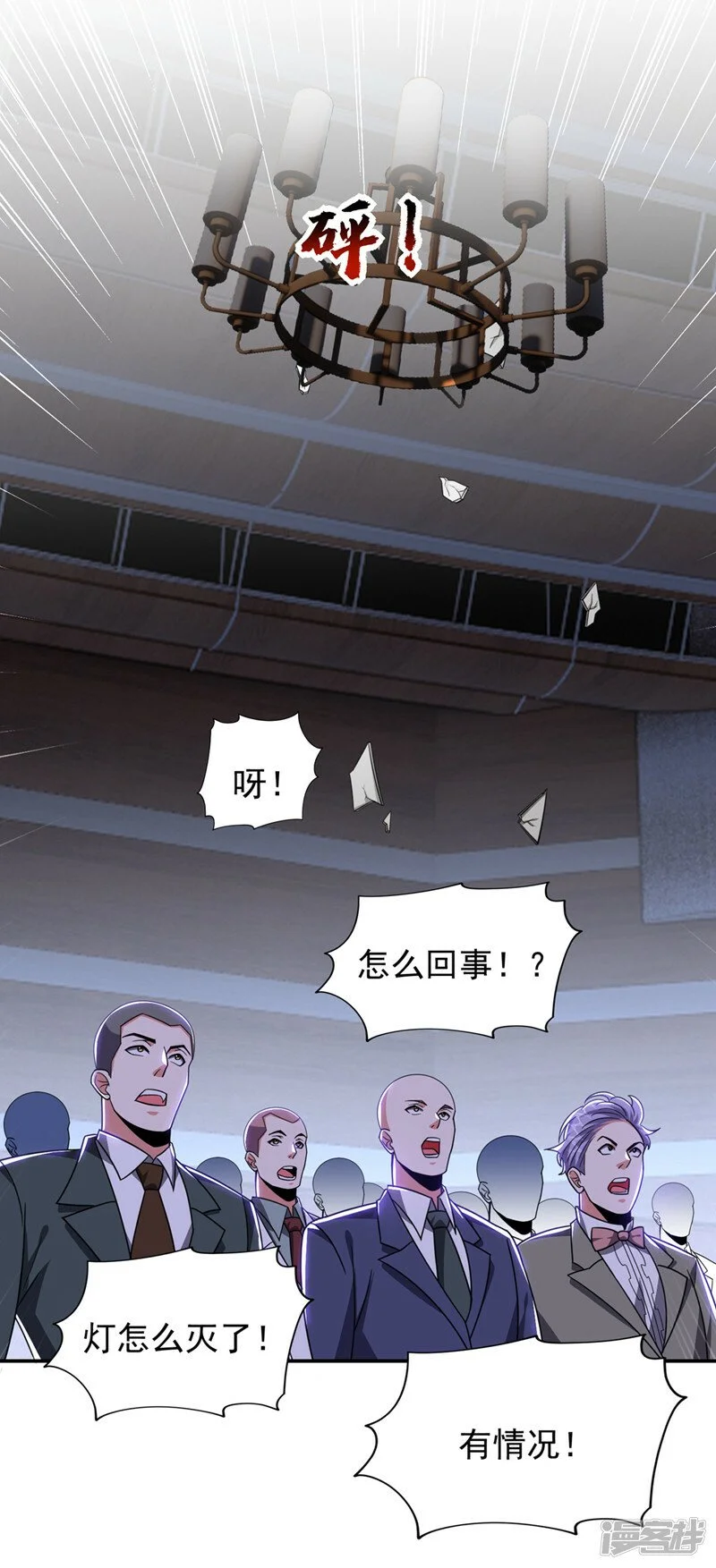 第347话 走，去大闹一场！ 第26页