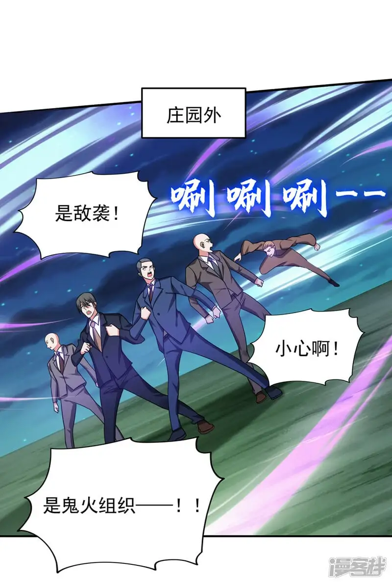 第347话 走，去大闹一场！ 第28页