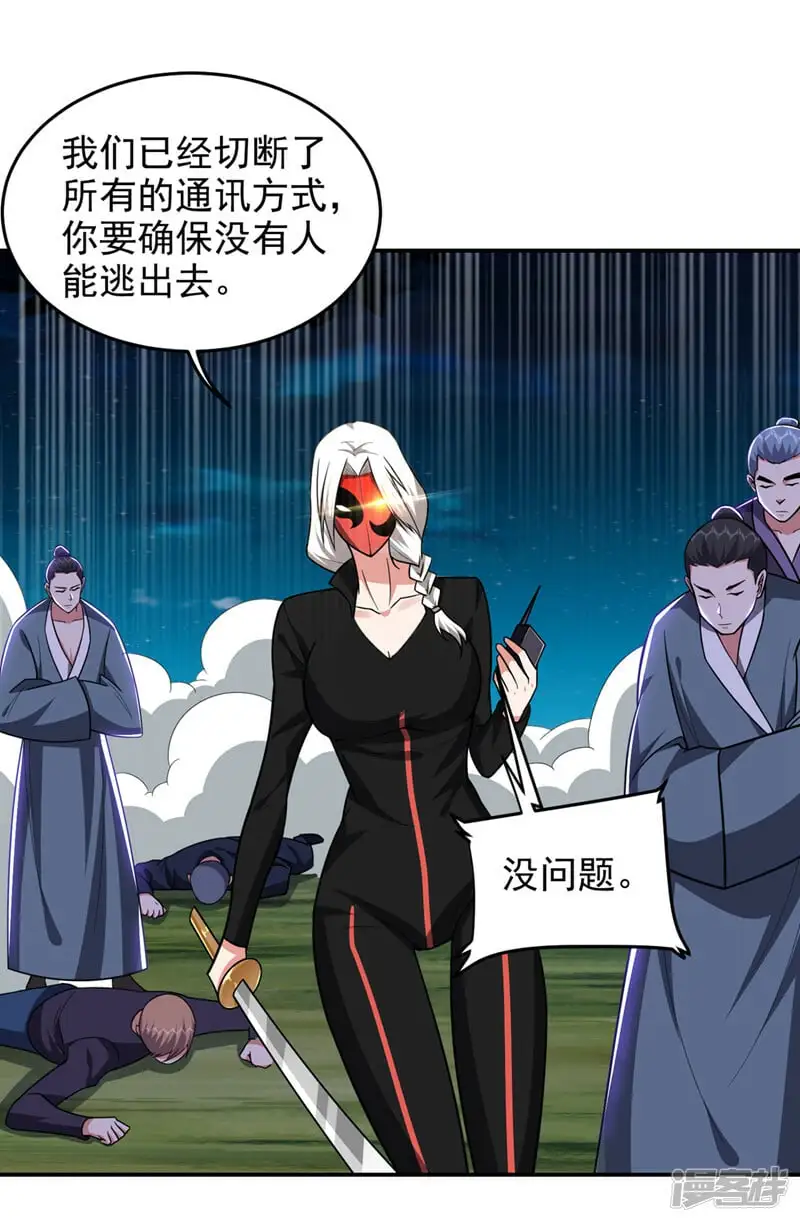 第347话 走，去大闹一场！ 第30页