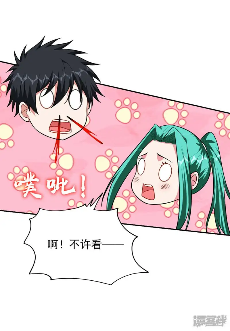 第346话 第四颗灵珠？！ 第1页