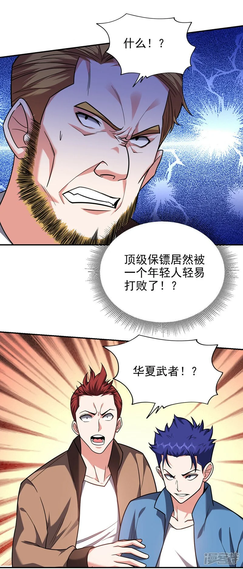 第346话 第四颗灵珠？！ 第11页