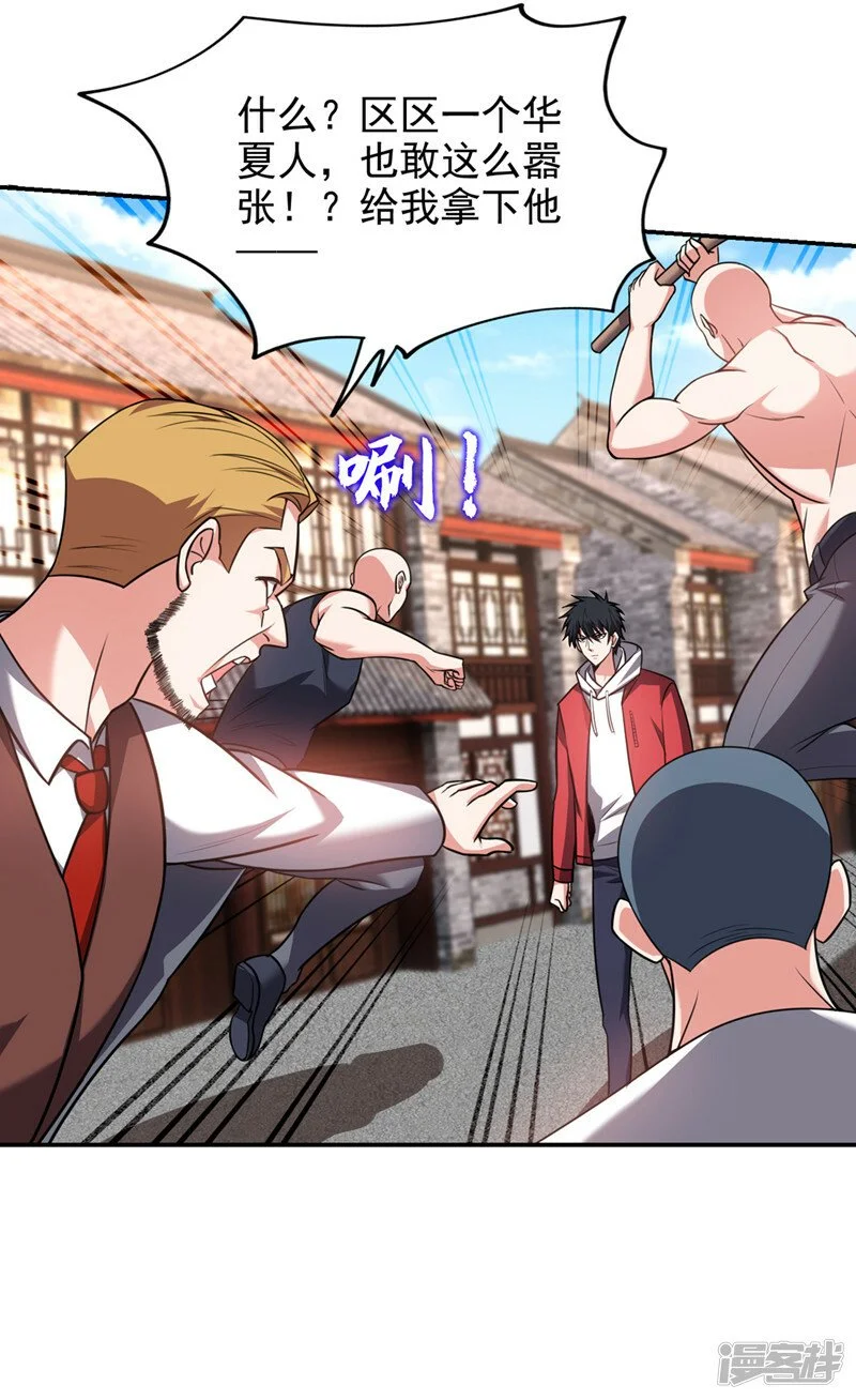 第346话 第四颗灵珠？！ 第13页