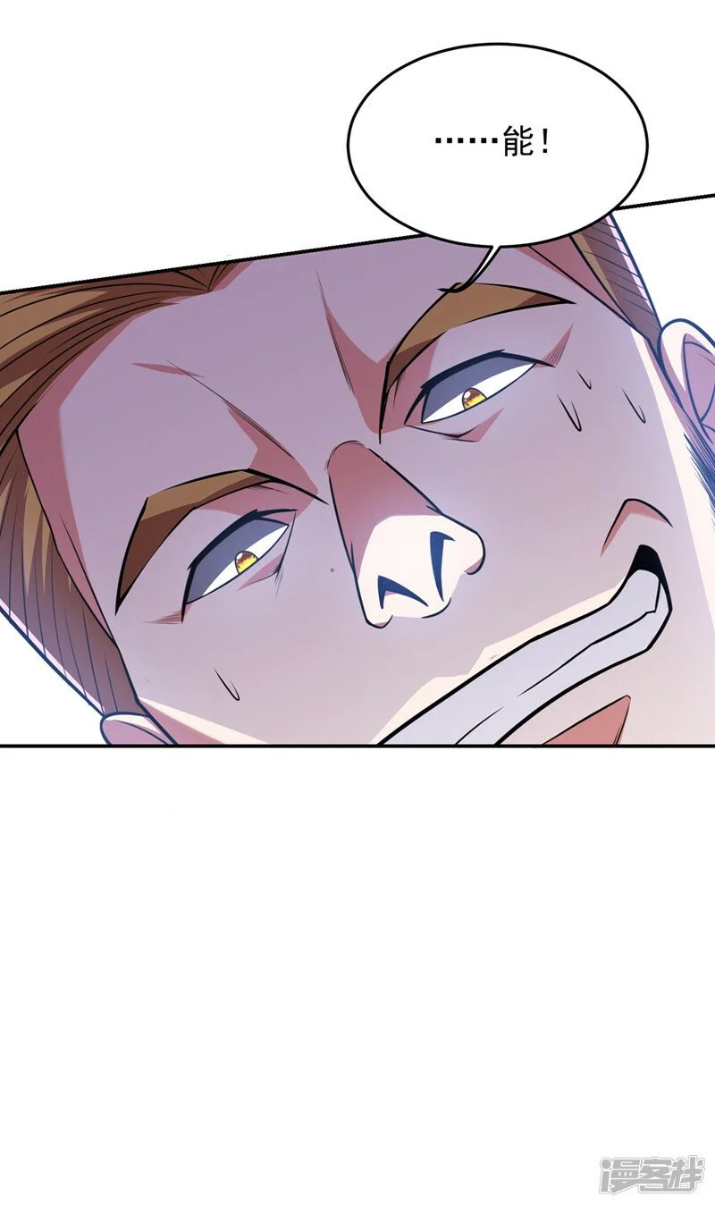第346话 第四颗灵珠？！ 第17页