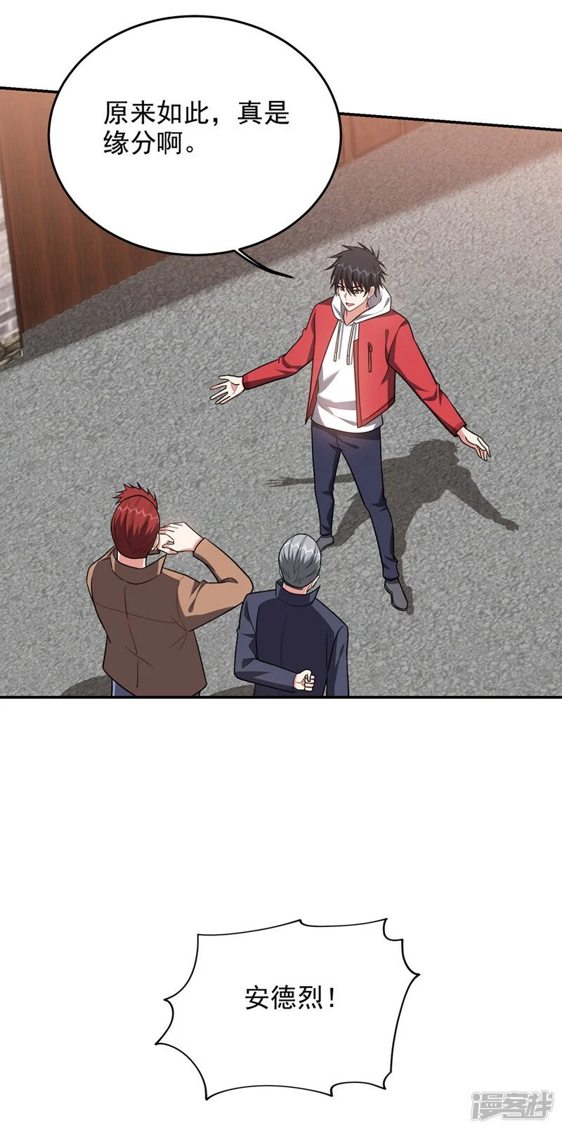第346话 第四颗灵珠？！ 第22页