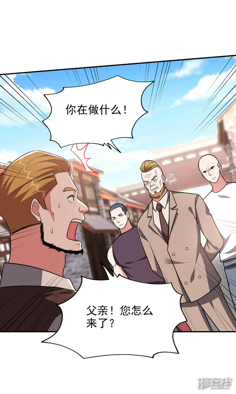 第346话 第四颗灵珠？！ 第23页
