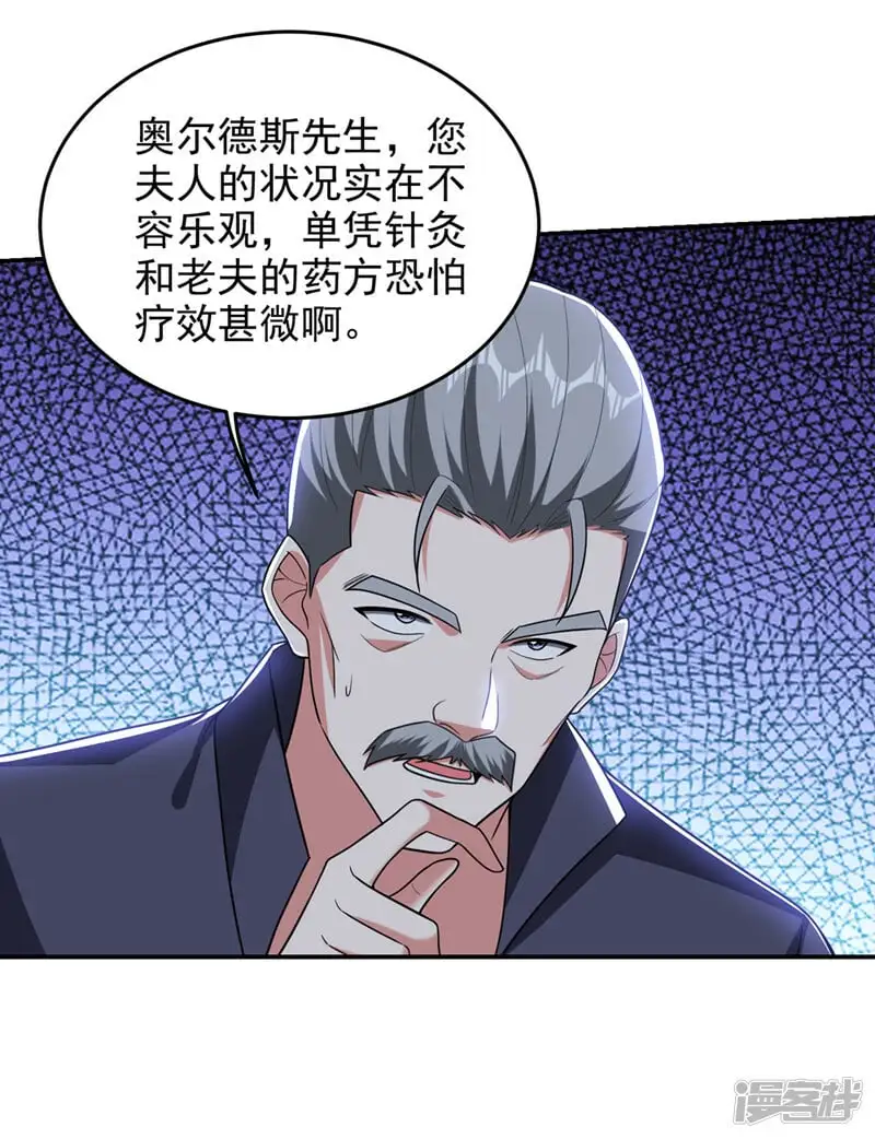 第346话 第四颗灵珠？！ 第27页