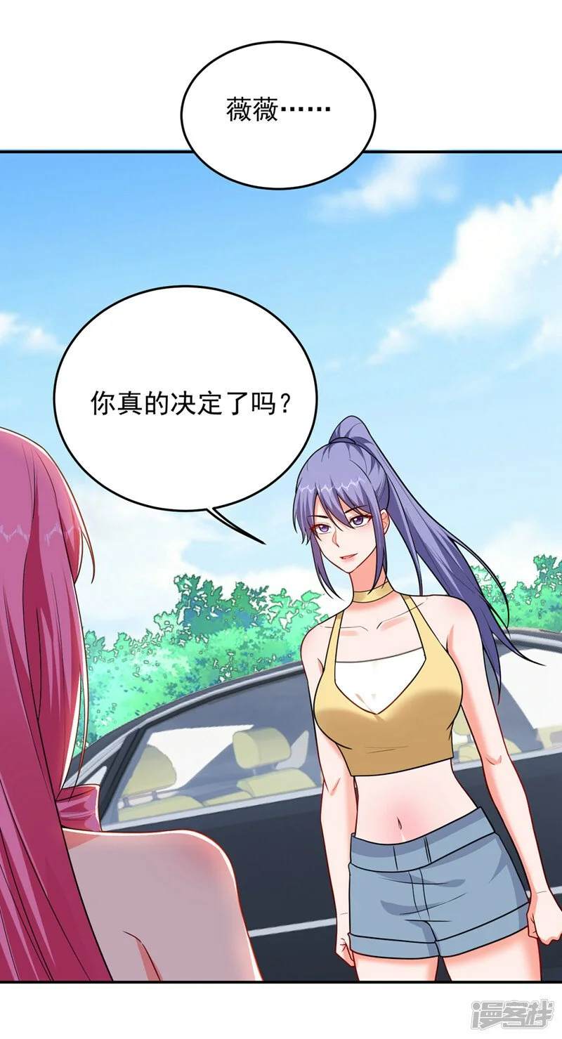 第345话 岚岚别怕，我在…… 第2页